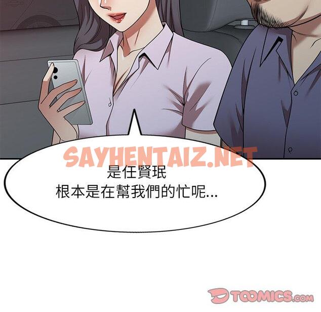 查看漫画媽媽是球僮 - 第17话 - sayhentaiz.net中的1056127图片