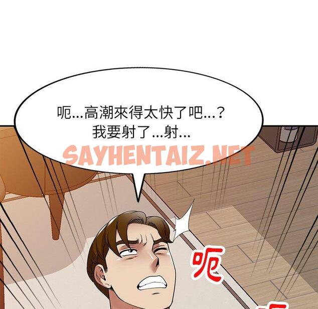 查看漫画媽媽是球僮 - 第17话 - sayhentaiz.net中的1056132图片