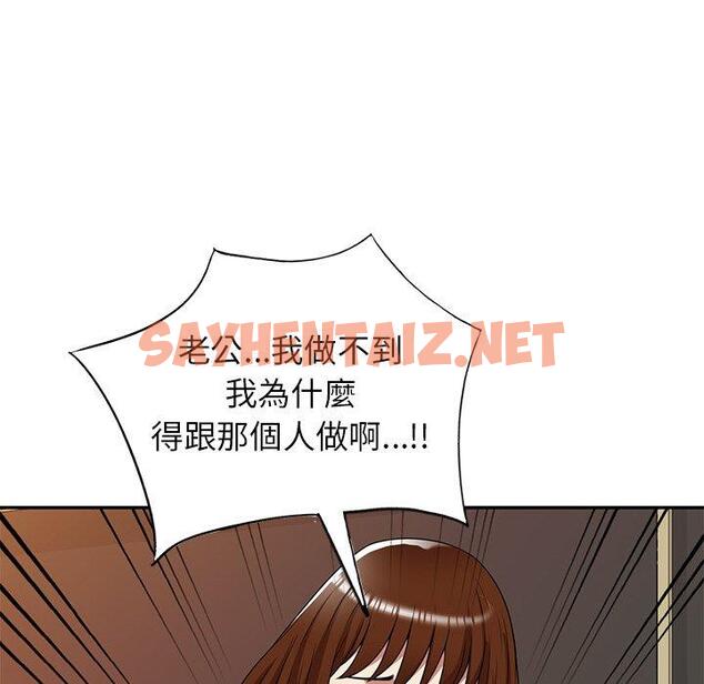 查看漫画媽媽是球僮 - 第17话 - sayhentaiz.net中的1056142图片