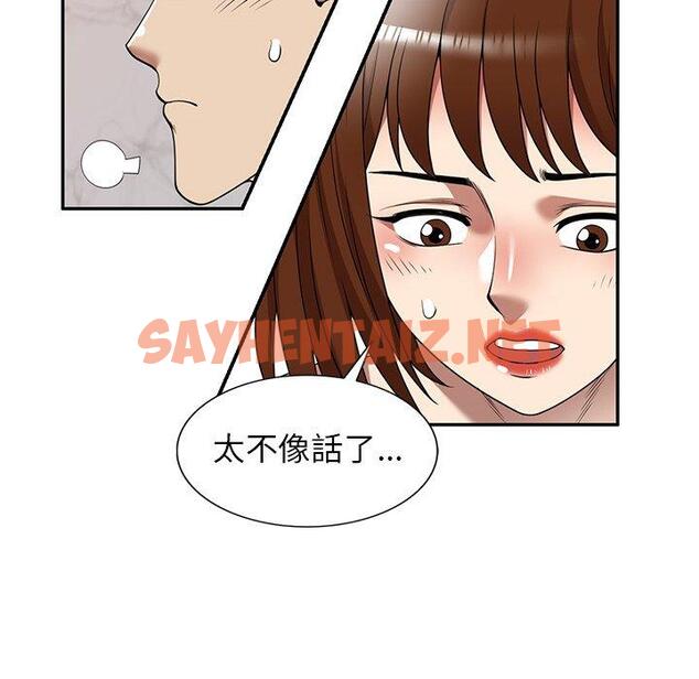 查看漫画媽媽是球僮 - 第17话 - sayhentaiz.net中的1056146图片