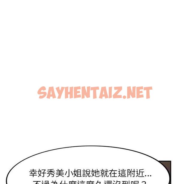 查看漫画媽媽是球僮 - 第17话 - sayhentaiz.net中的1056147图片