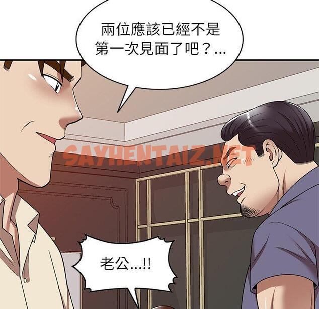 查看漫画媽媽是球僮 - 第17话 - sayhentaiz.net中的1056158图片