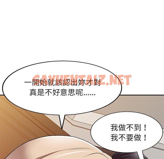 查看漫画媽媽是球僮 - 第17话 - sayhentaiz.net中的1056166图片