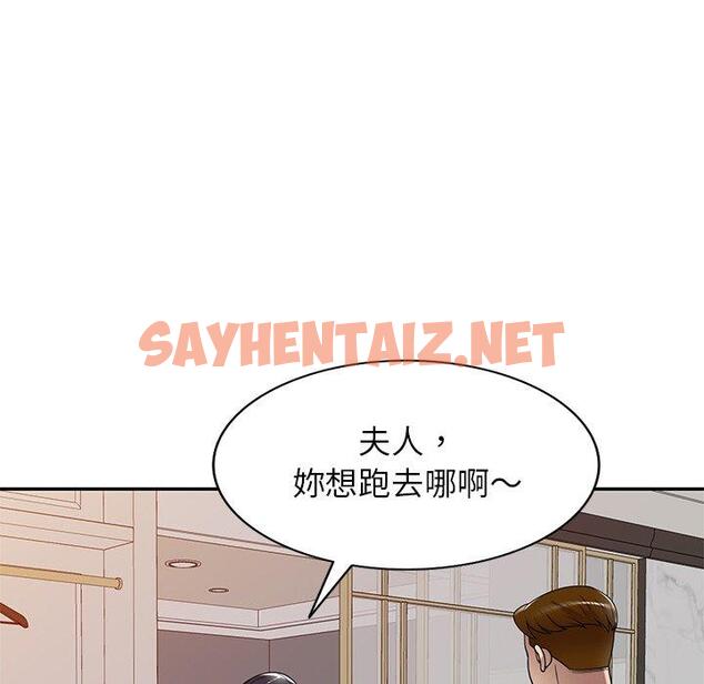 查看漫画媽媽是球僮 - 第17话 - sayhentaiz.net中的1056175图片