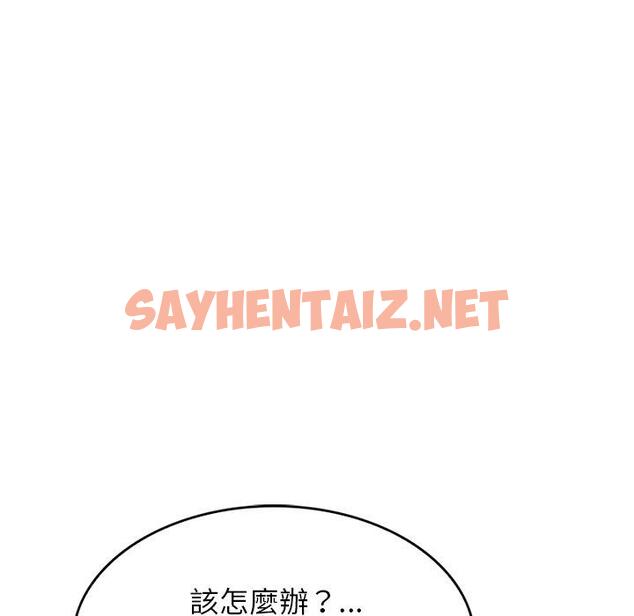 查看漫画媽媽是球僮 - 第17话 - sayhentaiz.net中的1056177图片