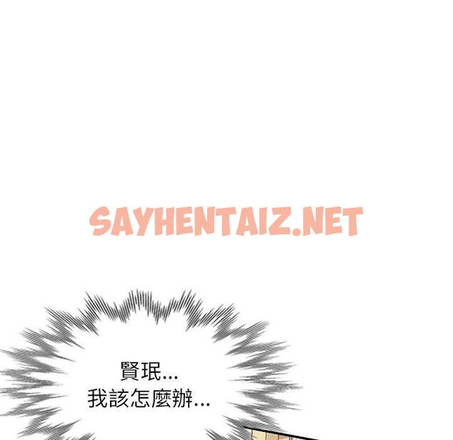 查看漫画媽媽是球僮 - 第17话 - sayhentaiz.net中的1056187图片