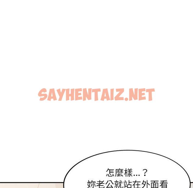 查看漫画媽媽是球僮 - 第17话 - sayhentaiz.net中的1056192图片