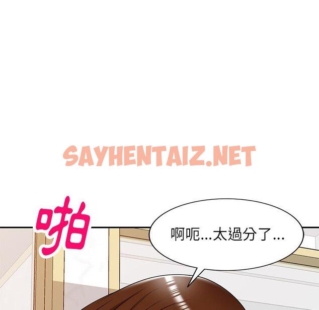 查看漫画媽媽是球僮 - 第17话 - sayhentaiz.net中的1056211图片