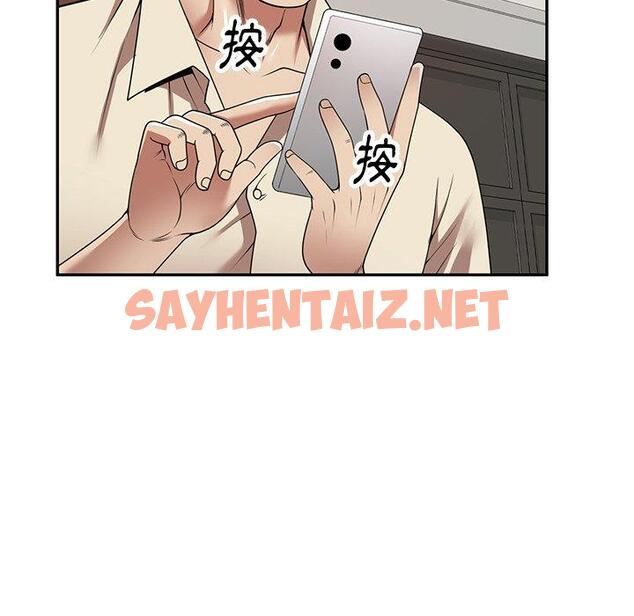 查看漫画媽媽是球僮 - 第17话 - sayhentaiz.net中的1056215图片