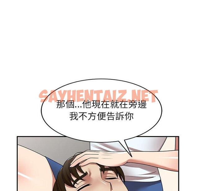 查看漫画媽媽是球僮 - 第17话 - sayhentaiz.net中的1056225图片