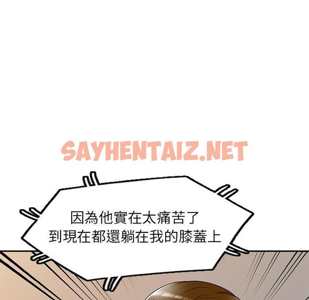 查看漫画媽媽是球僮 - 第17话 - sayhentaiz.net中的1056227图片