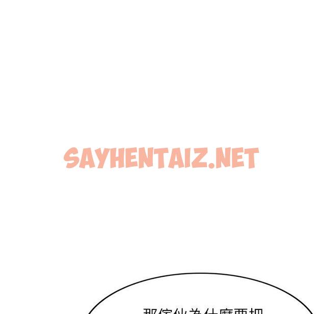 查看漫画媽媽是球僮 - 第17话 - sayhentaiz.net中的1056232图片