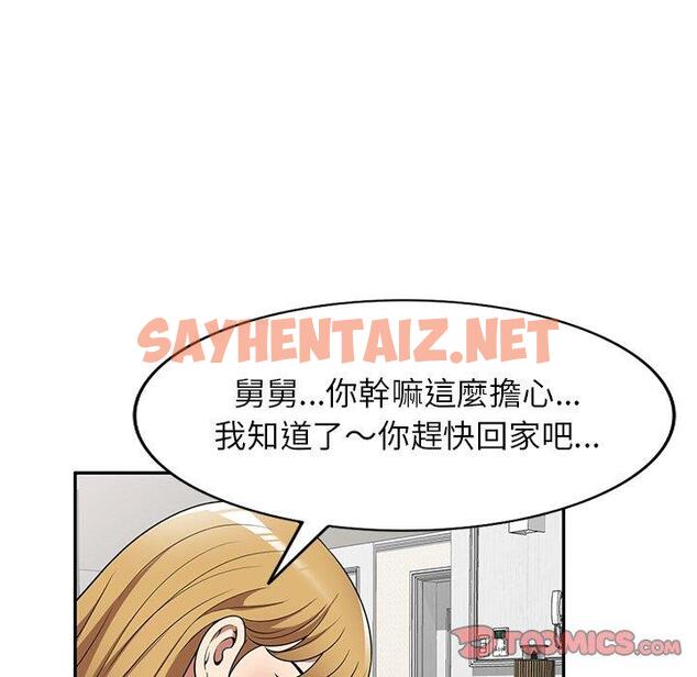 查看漫画媽媽是球僮 - 第17话 - sayhentaiz.net中的1056235图片