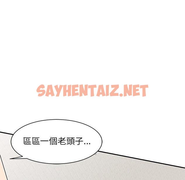 查看漫画媽媽是球僮 - 第17话 - sayhentaiz.net中的1056237图片