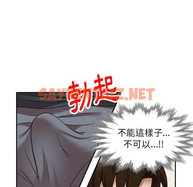 查看漫画媽媽是球僮 - 第17话 - sayhentaiz.net中的1056252图片