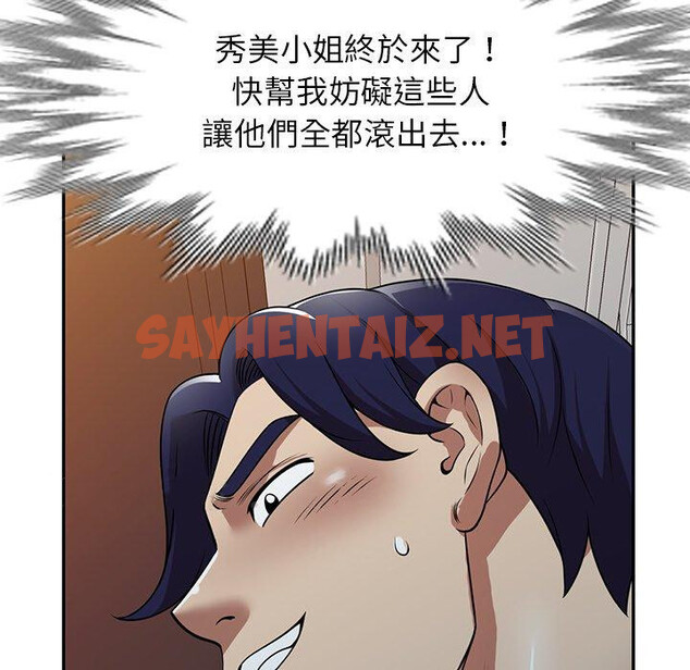 查看漫画媽媽是球僮 - 第17话 - sayhentaiz.net中的1056276图片