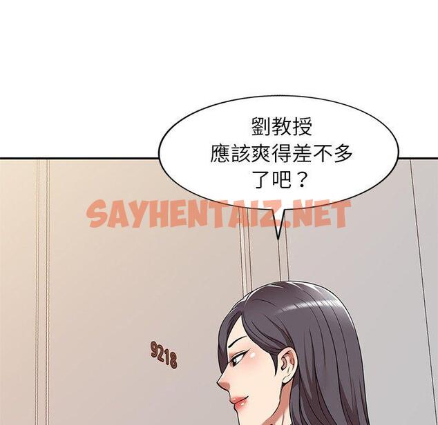 查看漫画媽媽是球僮 - 第18話 - sayhentaiz.net中的1093811图片