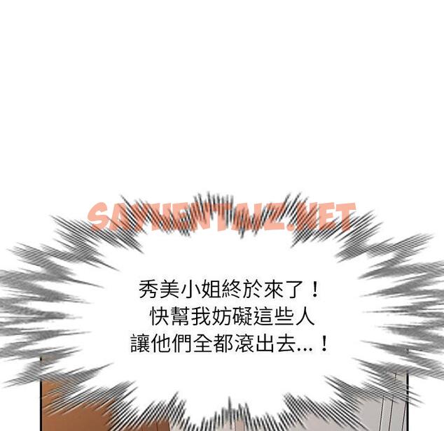 查看漫画媽媽是球僮 - 第18話 - sayhentaiz.net中的1093817图片