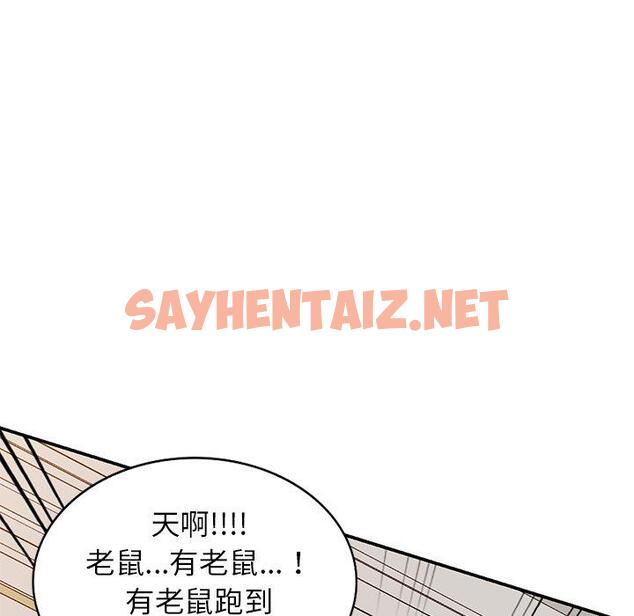 查看漫画媽媽是球僮 - 第18話 - sayhentaiz.net中的1093841图片