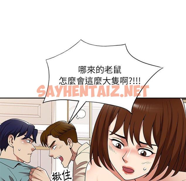 查看漫画媽媽是球僮 - 第18話 - sayhentaiz.net中的1093854图片