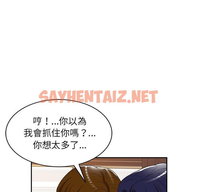 查看漫画媽媽是球僮 - 第18話 - sayhentaiz.net中的1093863图片