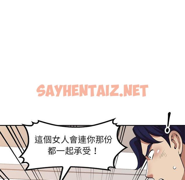 查看漫画媽媽是球僮 - 第18話 - sayhentaiz.net中的1093870图片