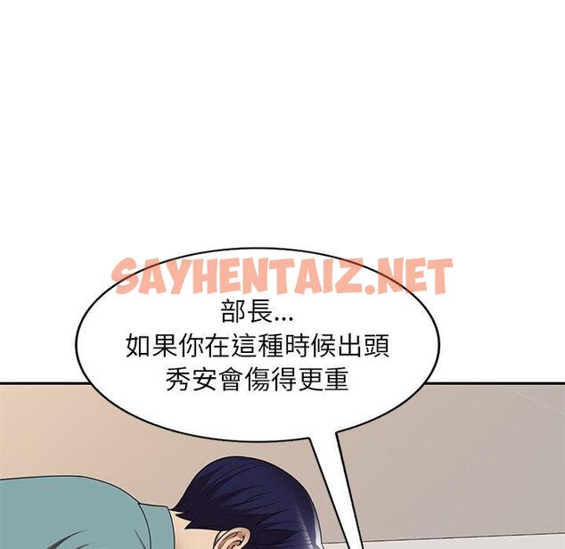 查看漫画媽媽是球僮 - 第18話 - sayhentaiz.net中的1093875图片