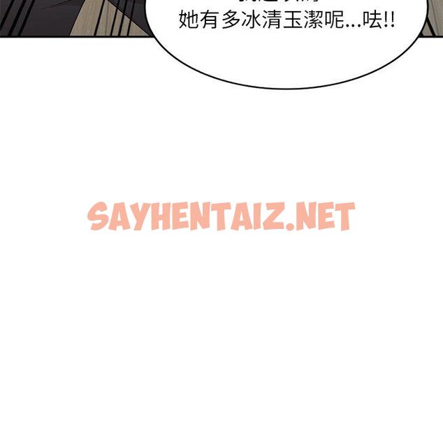 查看漫画媽媽是球僮 - 第18話 - sayhentaiz.net中的1093881图片