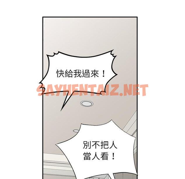 查看漫画媽媽是球僮 - 第18話 - sayhentaiz.net中的1093895图片