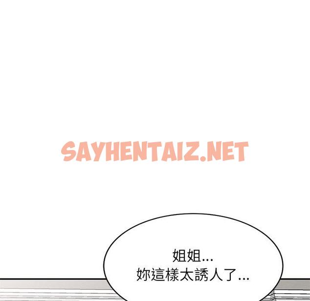 查看漫画媽媽是球僮 - 第18話 - sayhentaiz.net中的1093900图片