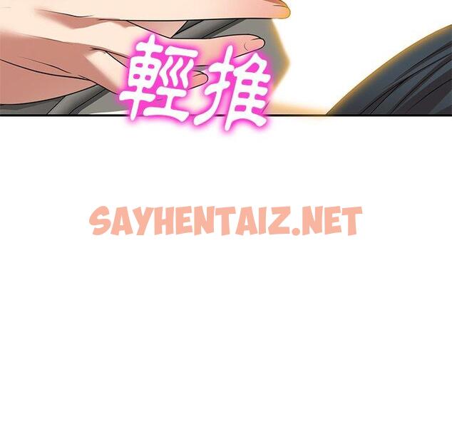 查看漫画媽媽是球僮 - 第18話 - sayhentaiz.net中的1093911图片