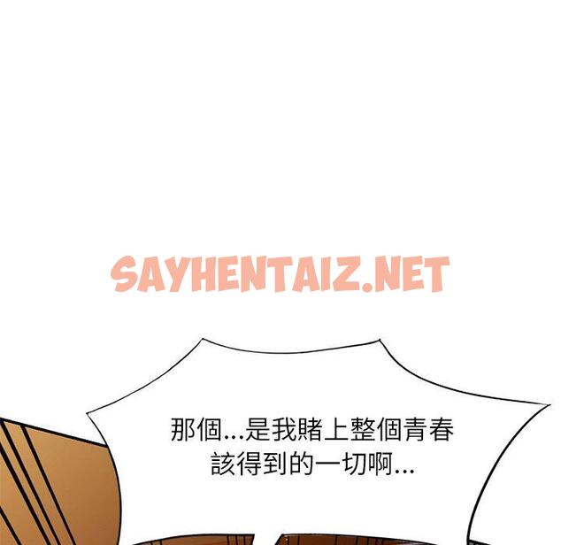 查看漫画媽媽是球僮 - 第18話 - sayhentaiz.net中的1093940图片