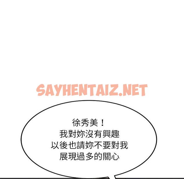 查看漫画媽媽是球僮 - 第18話 - sayhentaiz.net中的1093953图片