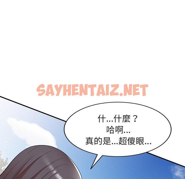 查看漫画媽媽是球僮 - 第18話 - sayhentaiz.net中的1093956图片