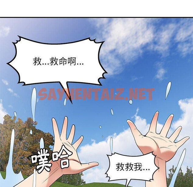 查看漫画媽媽是球僮 - 第18話 - sayhentaiz.net中的1093971图片