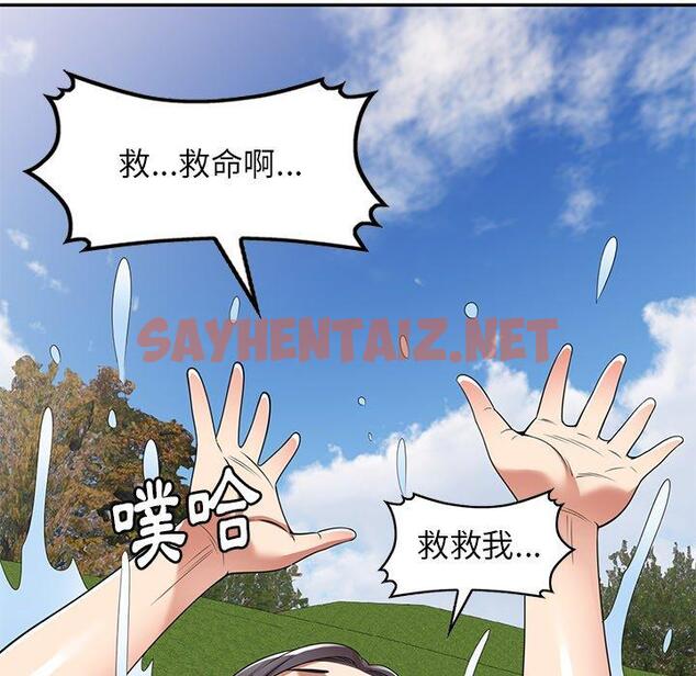 查看漫画媽媽是球僮 - 第19話 - sayhentaiz.net中的1093986图片