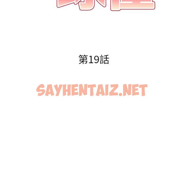 查看漫画媽媽是球僮 - 第19話 - sayhentaiz.net中的1093990图片