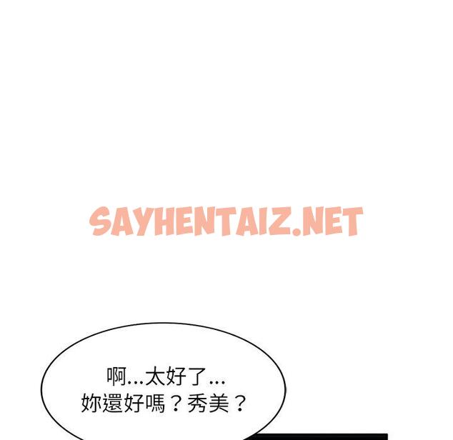 查看漫画媽媽是球僮 - 第19話 - sayhentaiz.net中的1094014图片