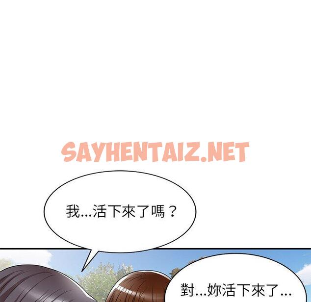 查看漫画媽媽是球僮 - 第19話 - sayhentaiz.net中的1094016图片