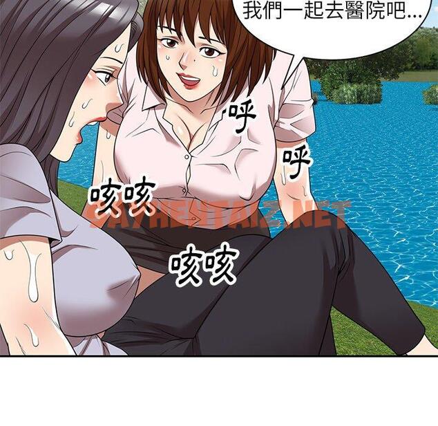 查看漫画媽媽是球僮 - 第19話 - sayhentaiz.net中的1094017图片