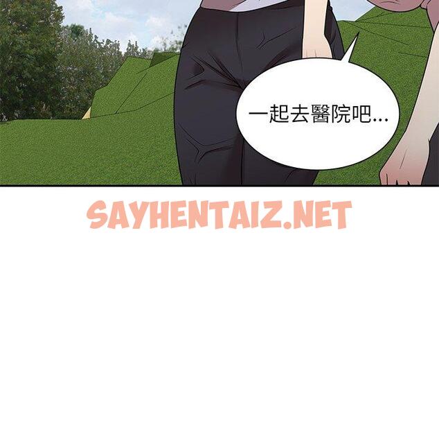 查看漫画媽媽是球僮 - 第19話 - sayhentaiz.net中的1094025图片