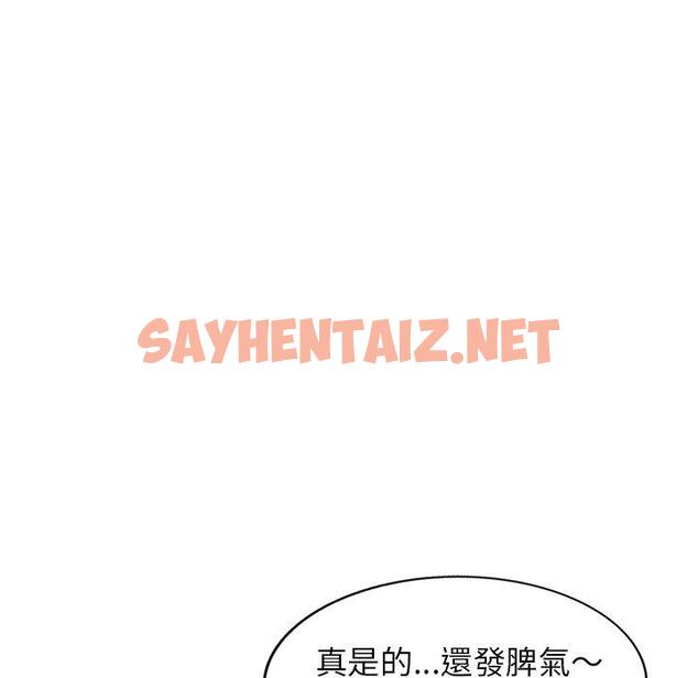 查看漫画媽媽是球僮 - 第19話 - sayhentaiz.net中的1094034图片