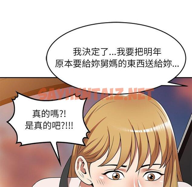 查看漫画媽媽是球僮 - 第19話 - sayhentaiz.net中的1094037图片