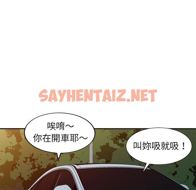 查看漫画媽媽是球僮 - 第19話 - sayhentaiz.net中的1094045图片