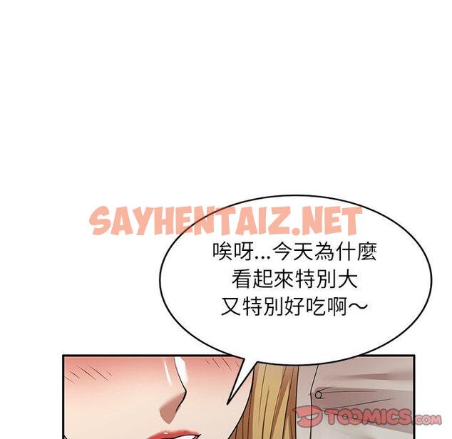 查看漫画媽媽是球僮 - 第19話 - sayhentaiz.net中的1094047图片