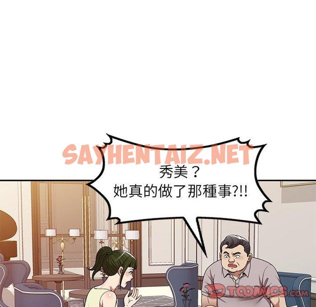 查看漫画媽媽是球僮 - 第19話 - sayhentaiz.net中的1094056图片