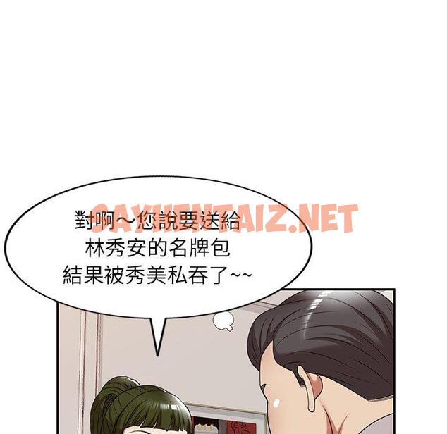 查看漫画媽媽是球僮 - 第19話 - sayhentaiz.net中的1094058图片