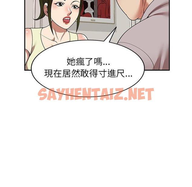 查看漫画媽媽是球僮 - 第19話 - sayhentaiz.net中的1094059图片