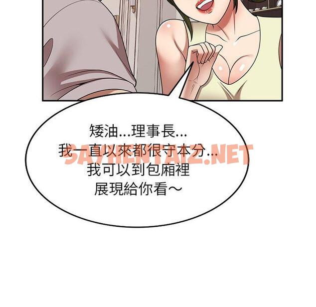 查看漫画媽媽是球僮 - 第19話 - sayhentaiz.net中的1094063图片