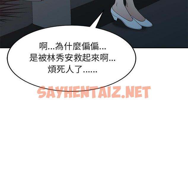 查看漫画媽媽是球僮 - 第19話 - sayhentaiz.net中的1094070图片